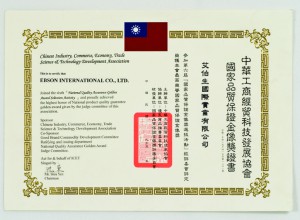 国家品质保证金像奖证书
